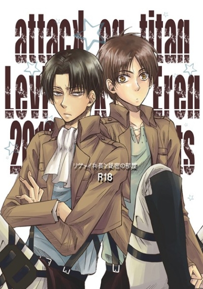 Rivai Heichou To Himitsu No Heya