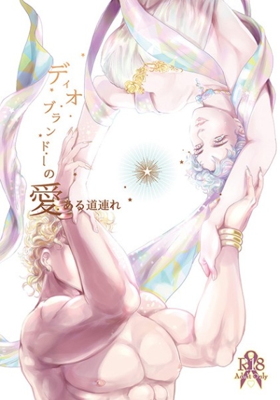Nyotai Ka Dioburando No Ai Aru Michizure