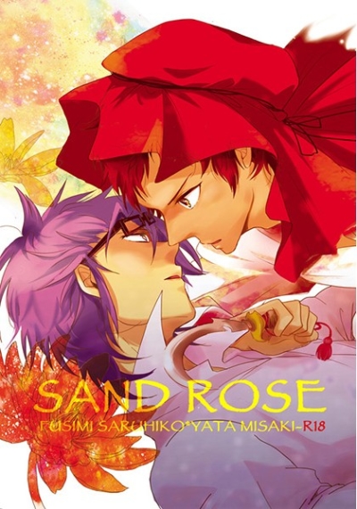 SAND ROSE