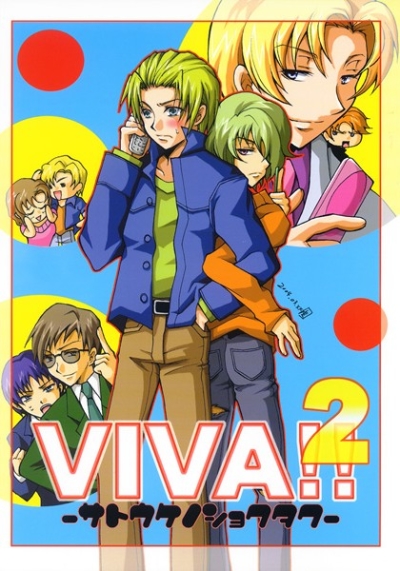 VIVA!!2-サトウケノショクタク-
