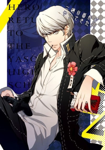 HERO RETURNED TO THE YASOGAMI HIGHSCHOOL Ni Shuume Banchou Gayattekita