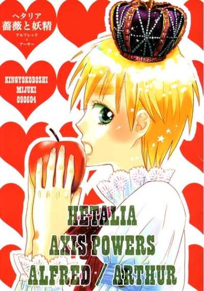 Bara To Yousei