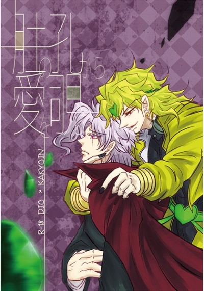 肚の孔から愛を覗く