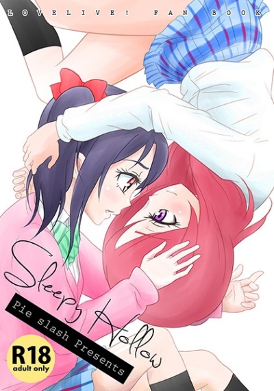 スリーピーホロウ