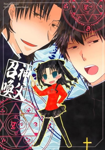 神父召喚