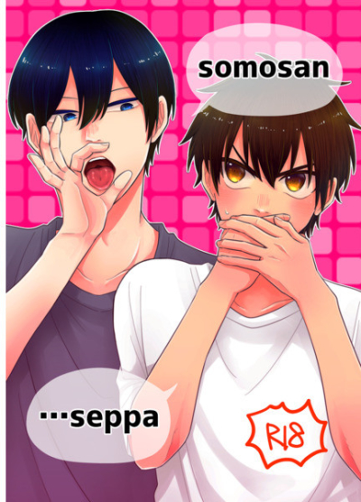 somosan・seppa