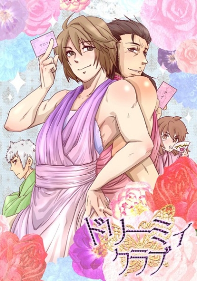 Dorimiikurabu