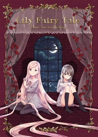 Lily Fairy Tale -Rapunzel And Sleeping Beauty-