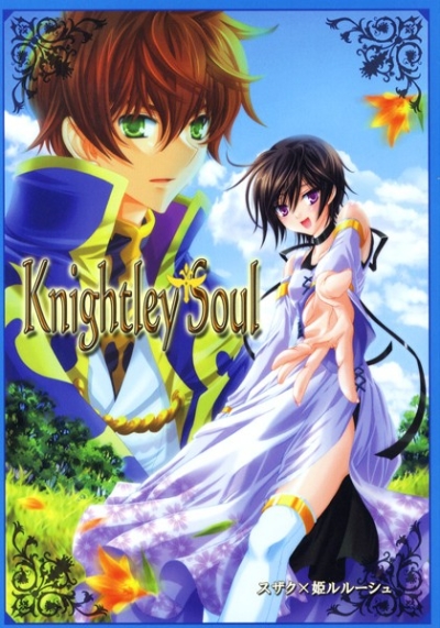 Knightley Soul