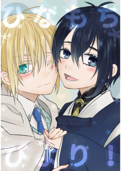 ひなもちびより!