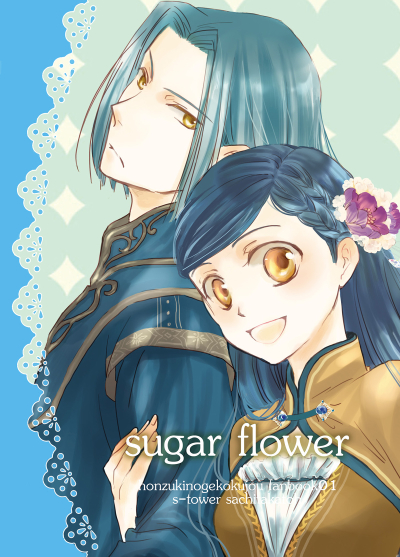 Sugar Flower