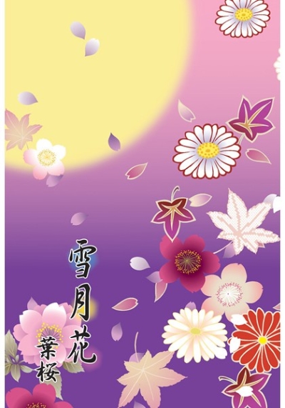 雪月花 葉桜