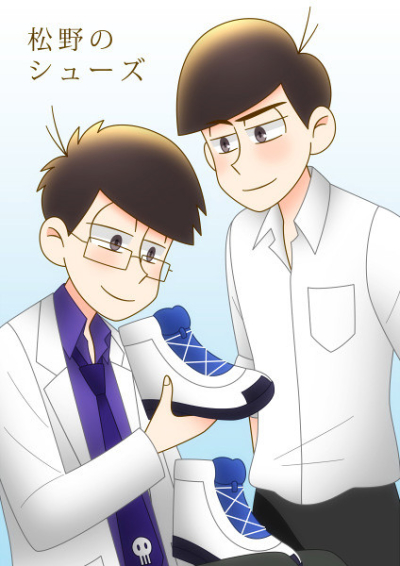 松野のシューズ