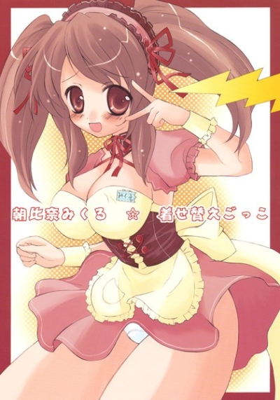 Asahina Mikuru Kise Kae Gokko