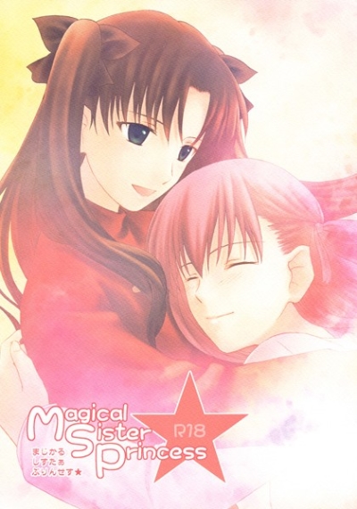 Magical Sister Princess★