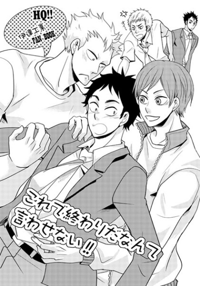 これで終わりなんて言わせない!!
