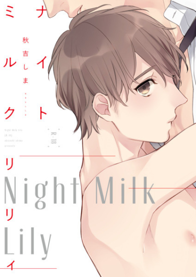 Night Milk Lily