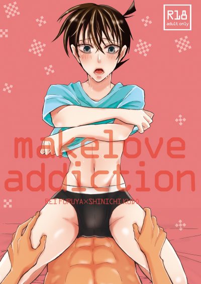 make love addiction