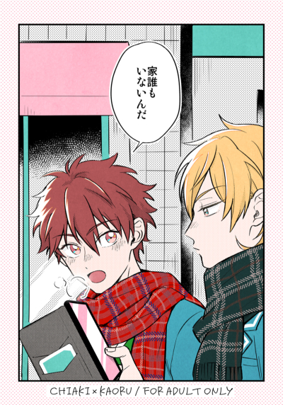 家誰もいないんだ