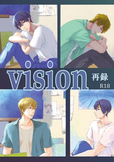 Vision Sairoku