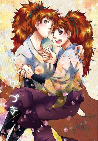 Mifuyuzuki