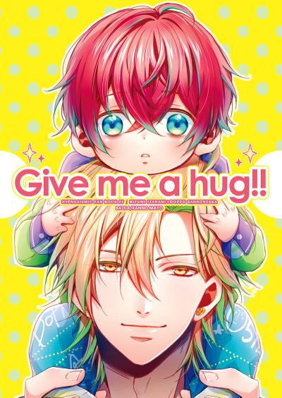 Give me a hug!!