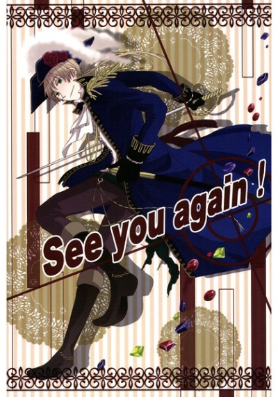 See You Again