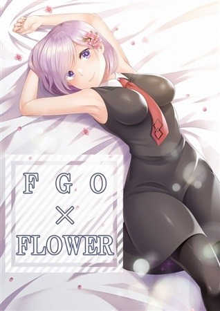 FGO×FLOWER