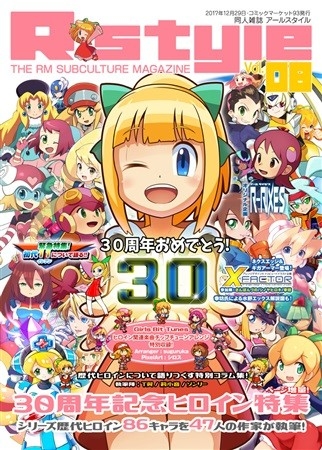 R・Style -同人雑誌アールスタイル08