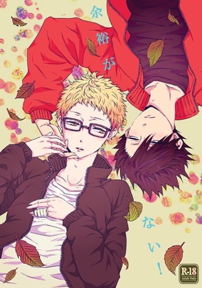 Yoyuu Ganai
