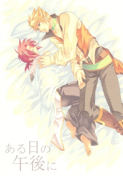 Aru Nichi No Gogo Ni