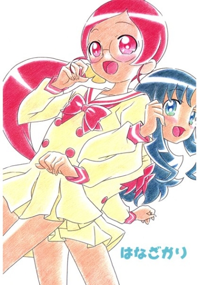 はなざかり