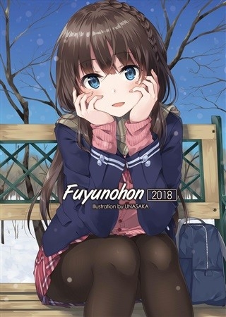 Fuyunohon2018