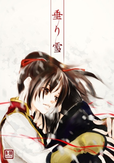 垂り雪
