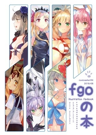 fgoの本