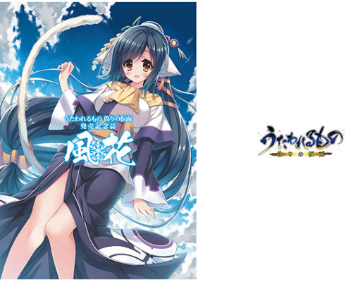 Utawarerumono Itsuwari No Kamen Hatsubaikinen Shi Kazabana