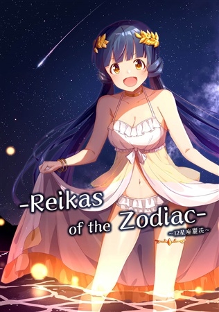 Reikas Of The Zodiac ~12 Seiza Rei Hana ~
