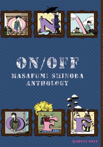 ON/OFF