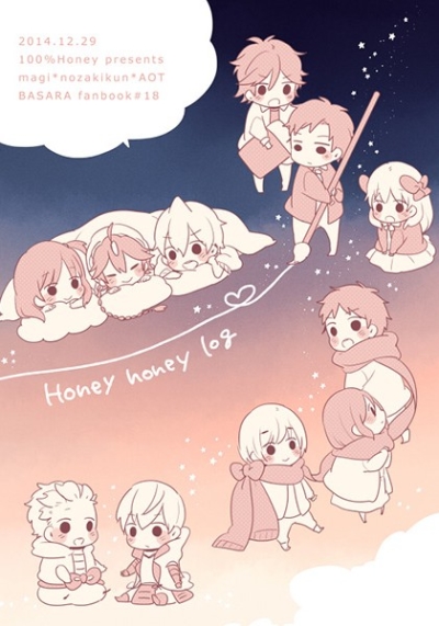Honey honey log