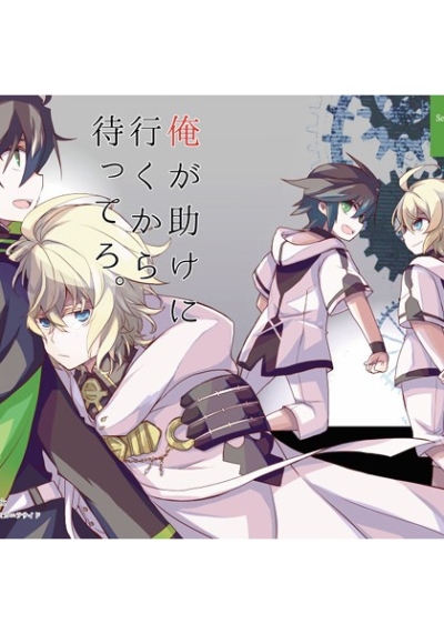 Ore Ga Tasuke Ni Iku Kara Matte Ro