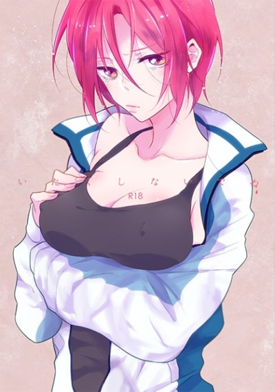 いたくしないでね