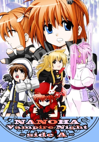 NANOHA Vampire Night～side A～