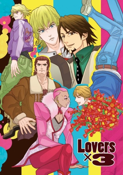 Lovers×3