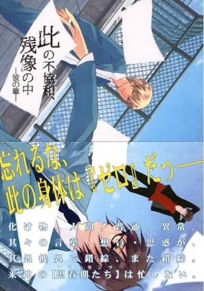 Kono Fukyou Wa Zanzou No Naka Kano Shou