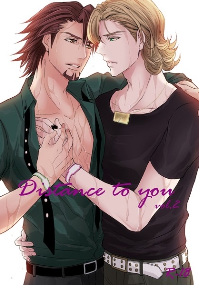 Distance to you 2(オマケ付き)