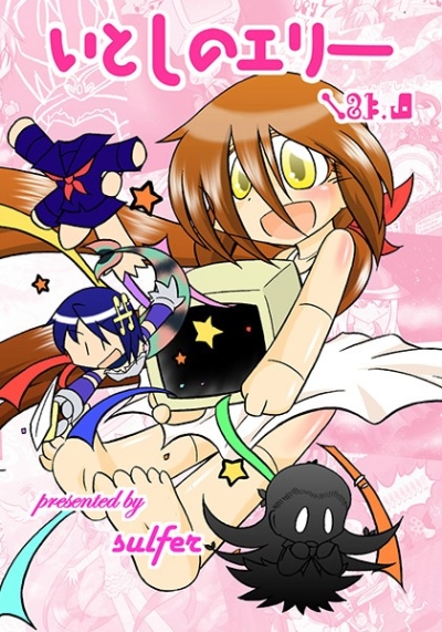 Itoshino Eri Vol1