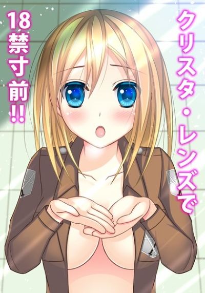 Kurisutarenzu De 18 Kin Sunzen