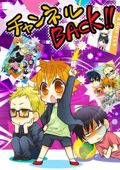 Channeru BACK