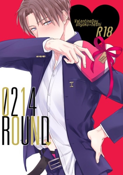 0214ROUND