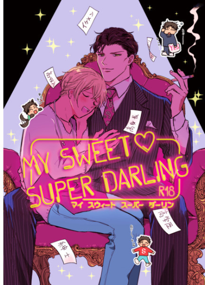 My Sweet Super Darling